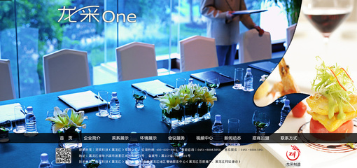 LC One|网页|企业官网|薛利莎 