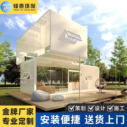 四川成都移动会议室四川成都工厂集成房屋露营民宿阳光房星空房