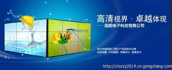 西安46寸拼接屏厂家/连联用心做产品!_电子元器件_世界工厂网